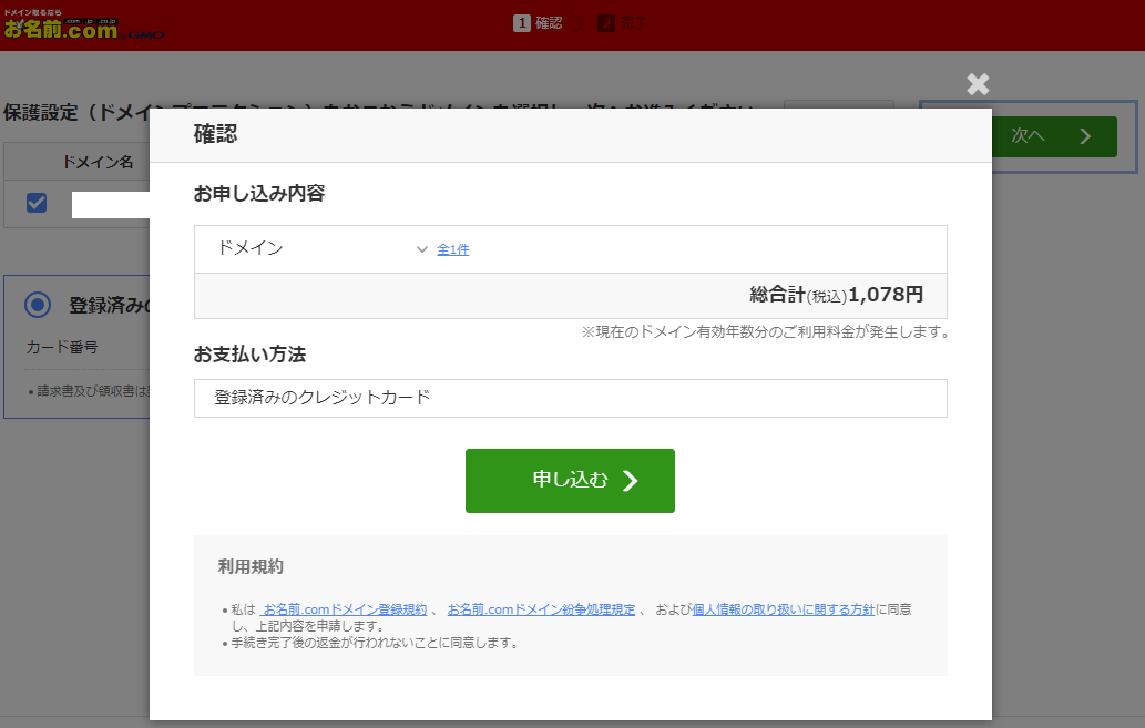 お名前 Comの迷惑メール その ひろざえもん Com