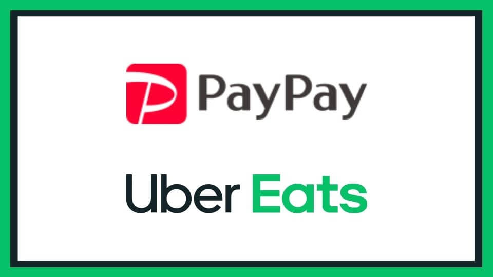 PayPay 「Uber Eats で当たる！ペイペイジャンボ」開催 1等は10,000円 