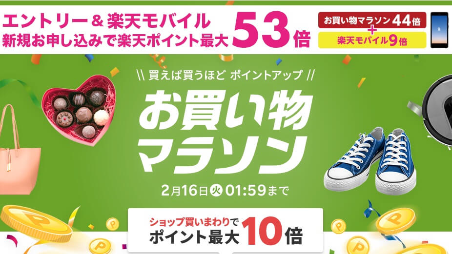 楽天市場 お買い物マラソン 開始後2時間限定50 Offのクーポン配布中 ひろざえもん Com