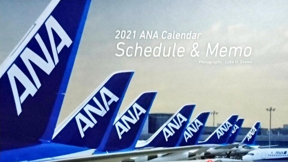 ANA 「2022年版 カレンダーセット」申込開始 「ダイヤモンド・プラチナメンバー」は4月22日から | ひろざえもん.com