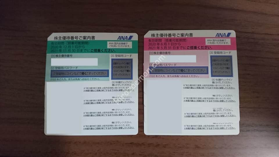 ANA 株主優待割引の有効期間を延長する特別対応を発表 対象の株主優待 ANA 株主優待割引の有効期間を延長する特別対応を発表 対象の株主優待