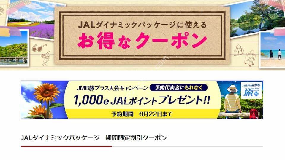 Jal ダイナミック Jalダイナミック パッケージが安い お得なのは本当 5つのおすすめポイントをご紹介 Stg Origin Aegpresents Com Jal ダイナミック Jalダイナミック パッケージが安い お得なのは本当 5つのおすすめポイントをご紹介 Stg Origin Aegpresents Com