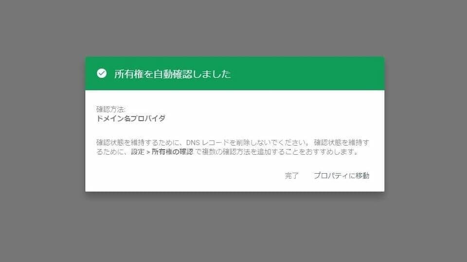 エラーの理由 ドメインの txt レコードで確認トークンが見つかりませんでした 代わりに検出された dns 安い txt レコード