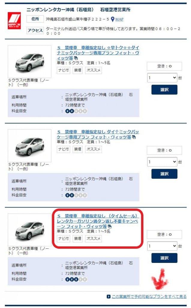 Ana 国内ツアータイムセール 沖縄 石垣 宮古 も レンタカーガソリン満タン返し不要 に ひろざえもん Com Ana 国内ツアータイムセール 沖縄 石垣 宮古 も レンタカーガソリン満タン返し不要 に ひろざえもん Com