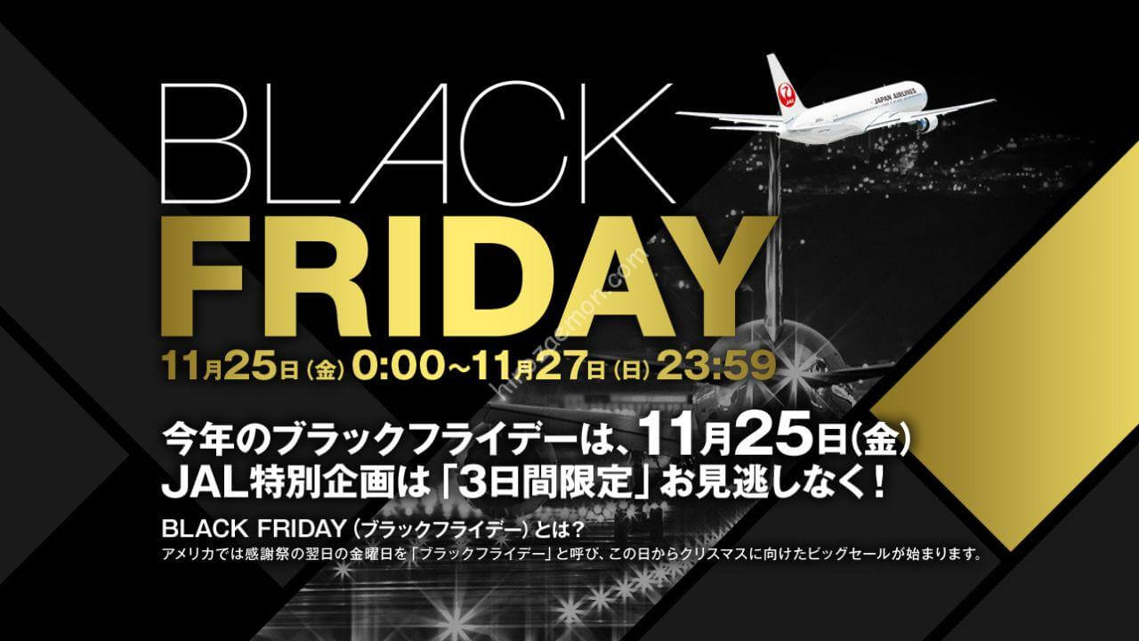 Jalの ブラックフライデー 3日間限定で 初日の出 初富士フライト招待 などお得な特別企画 Jalの ブラックフライデー 3日間限定で 初日の出 初富士フライト招待 などお得な特別企画