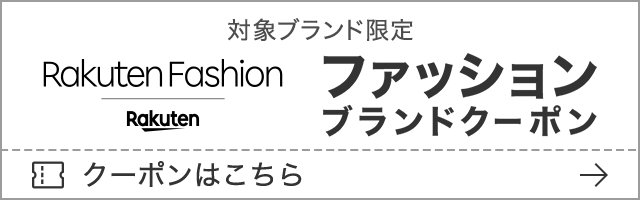 rakuten_fashion_coupon
